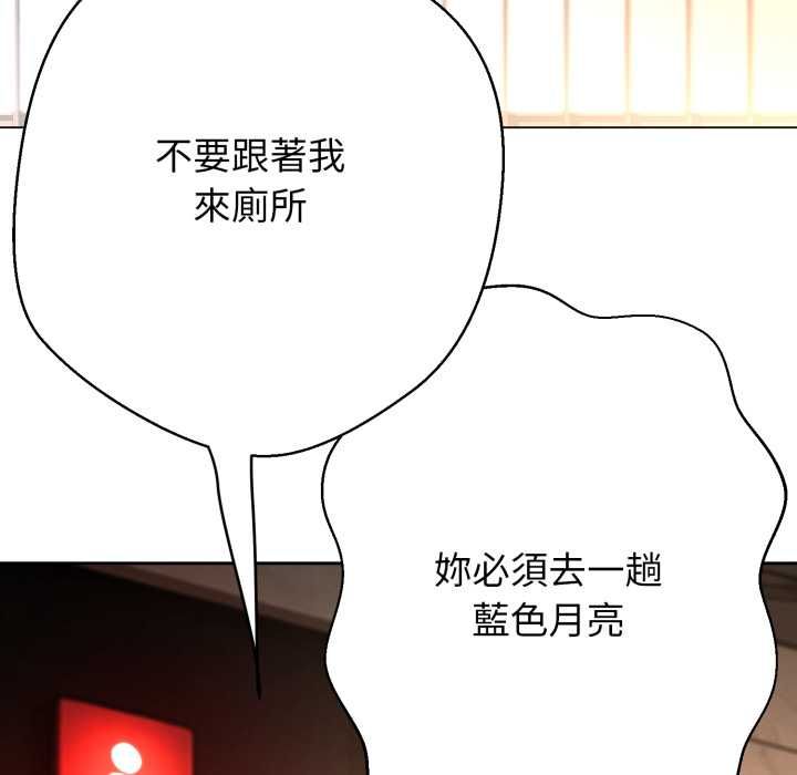 黑幫千金養成記第25話