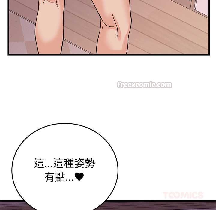少爺的替身第51話