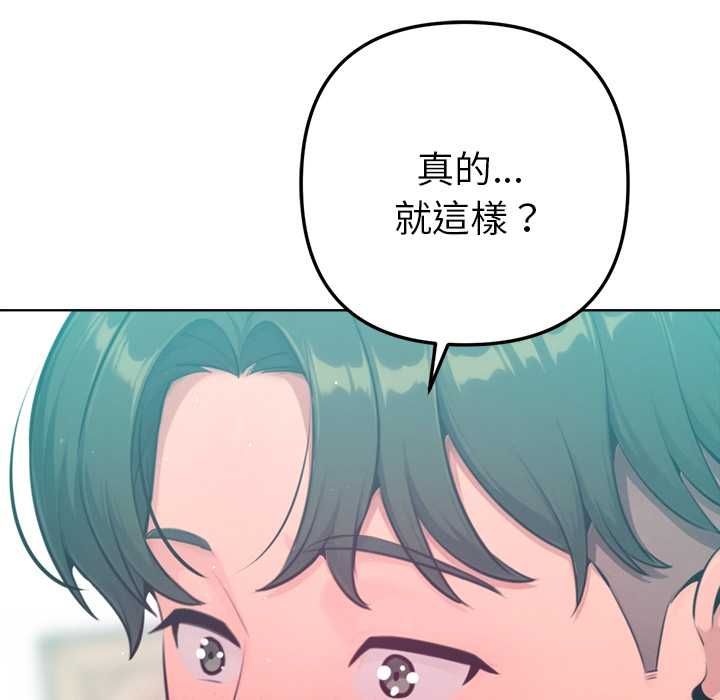 不衹是朋友第12話
