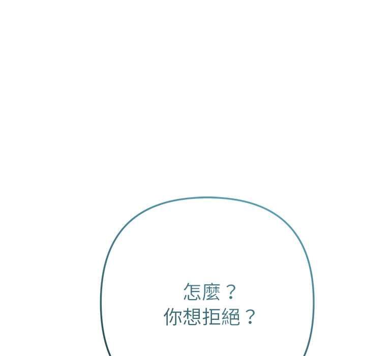 不衹是朋友第12話