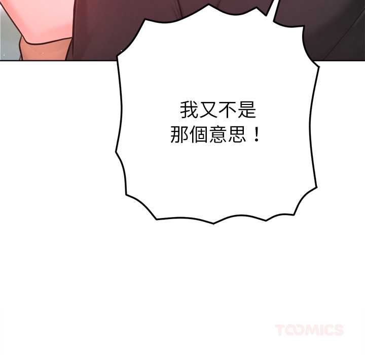 不衹是朋友第12話