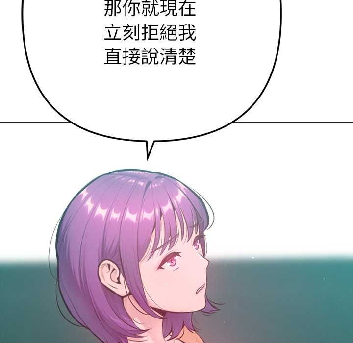 不衹是朋友第12話