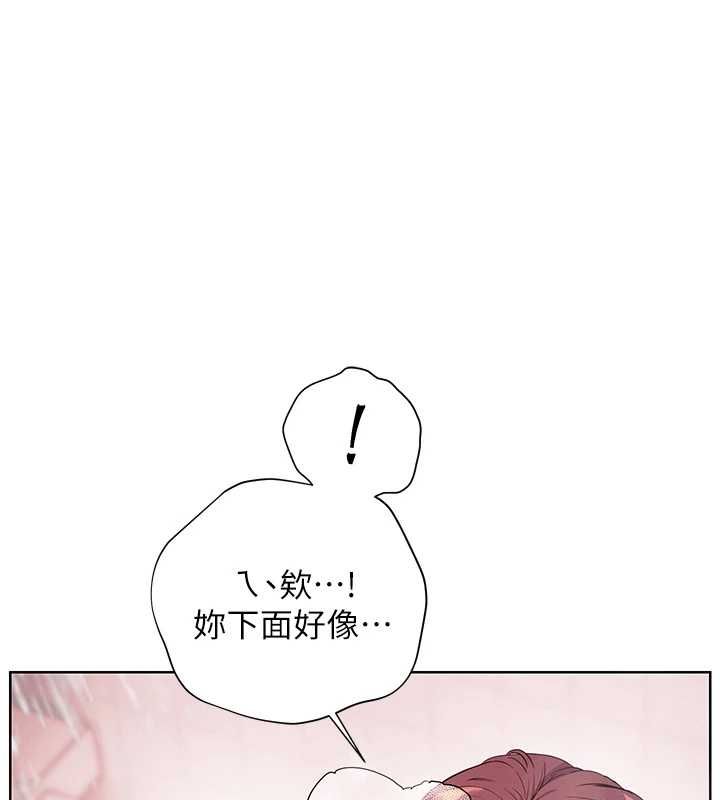 老师的亲密指导第98話-記得塞上神秘驚喜唷♥