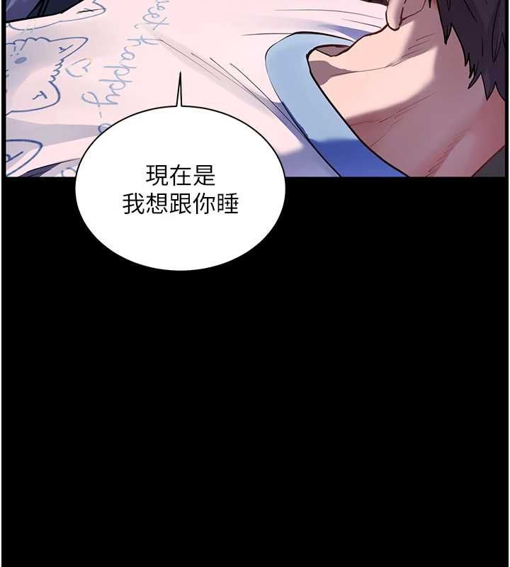 老师的亲密指导第98話-記得塞上神秘驚喜唷♥