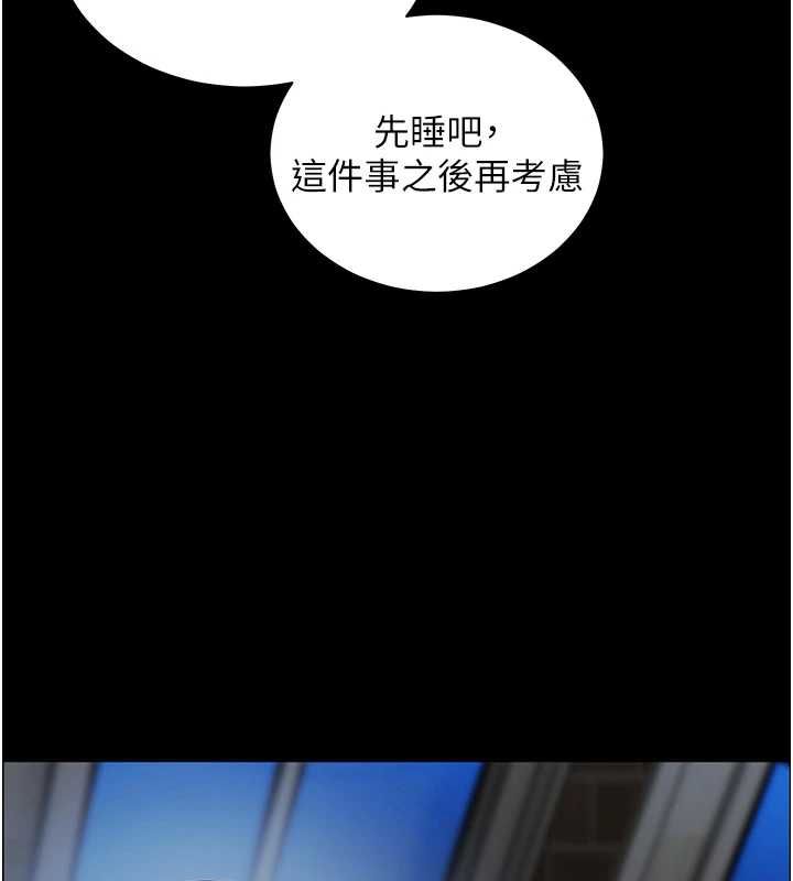 老師的親密指導第98話-記得塞上神秘驚喜唷&hearts;