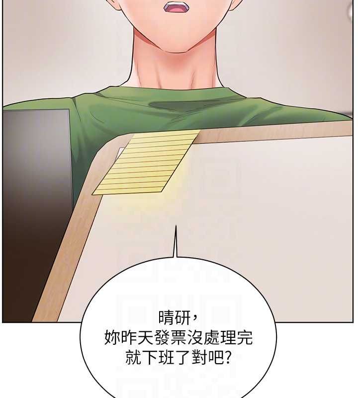 老師的親密指導第98話-記得塞上神秘驚喜唷&hearts;