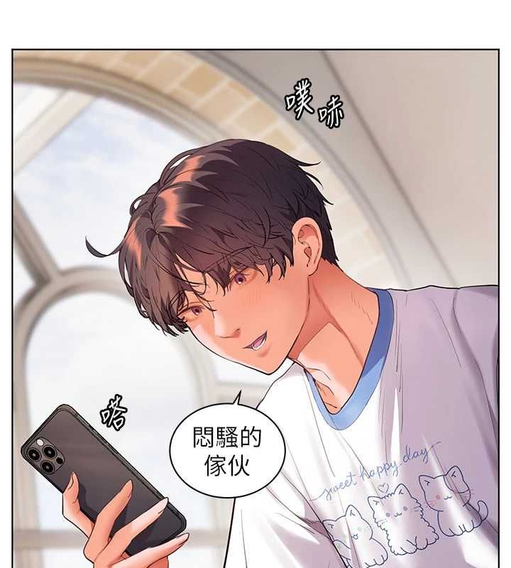 老师的亲密指导第98話-記得塞上神秘驚喜唷♥