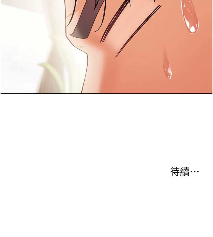 老师的亲密指导第98話-記得塞上神秘驚喜唷♥