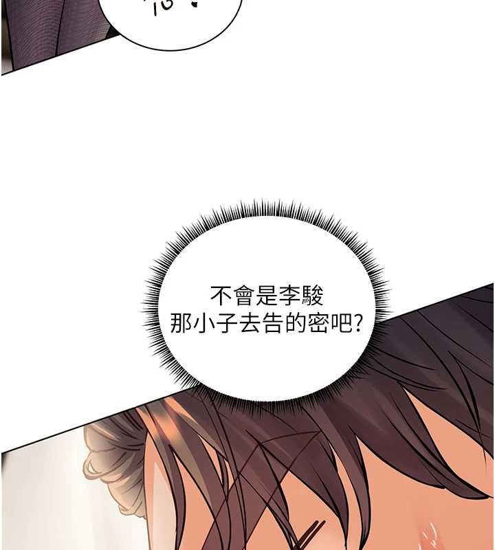 老師的親密指導第98話-記得塞上神秘驚喜唷&hearts;