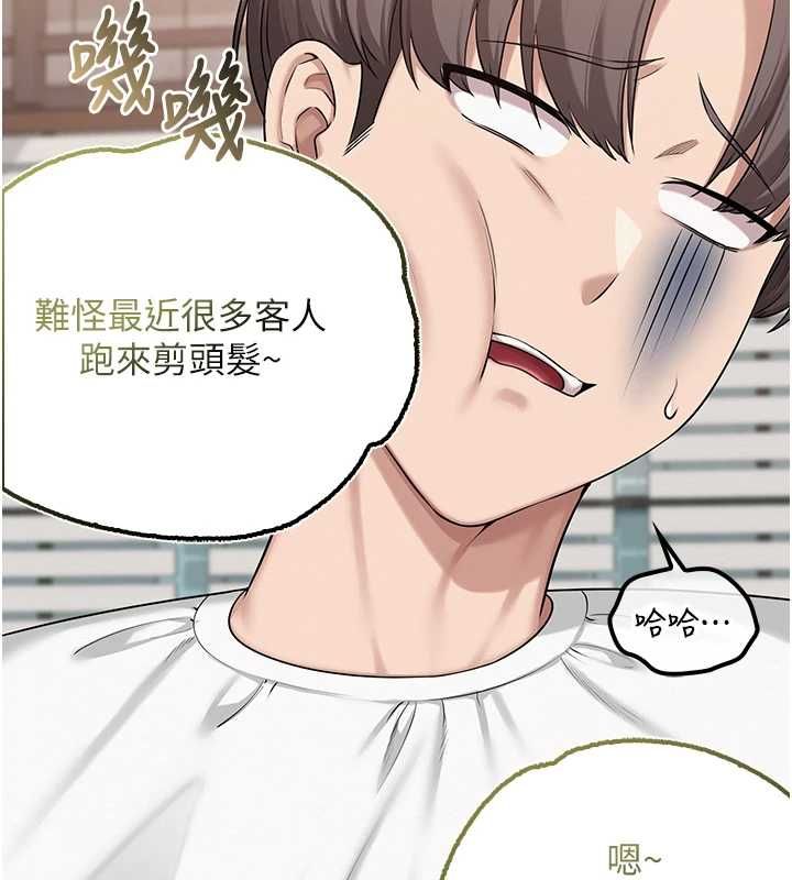 校園成人禮第36話-快掏出你的「麥克風」