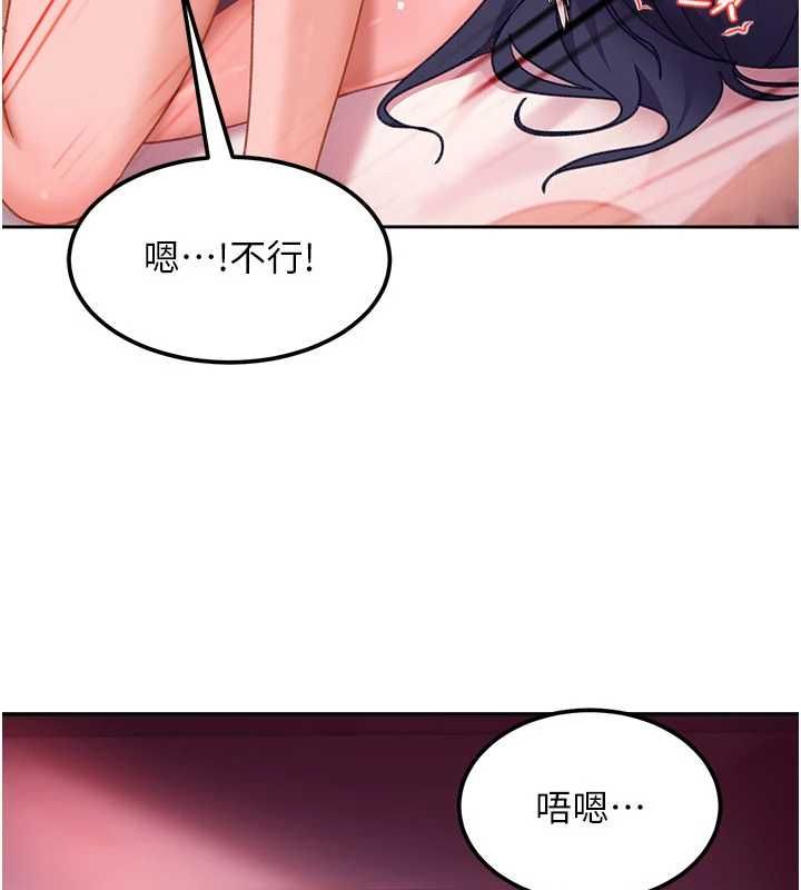 太妹硬闖成人界第31話-錯過醒來的時機