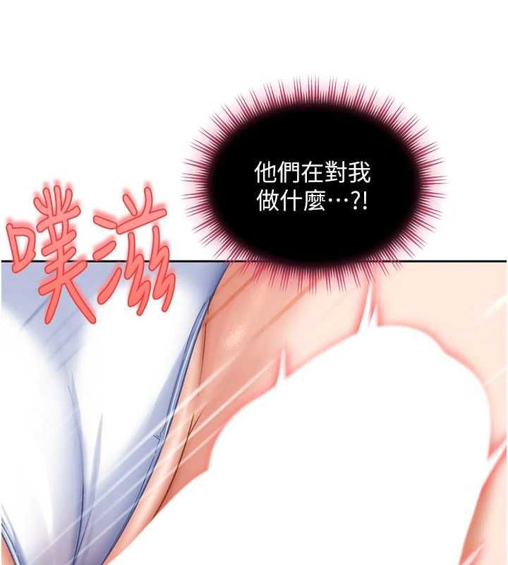 太妹硬闖成人界第31話-錯過醒來的時機