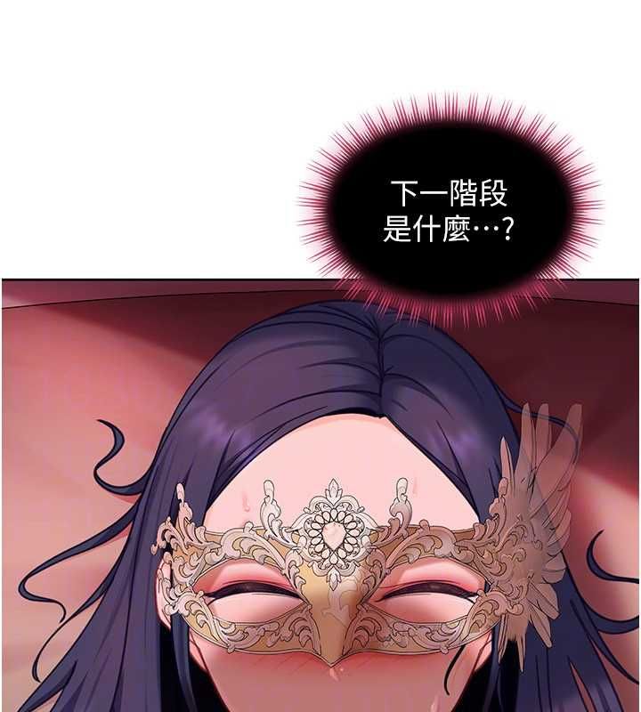 太妹硬闖成人界第31話-錯過醒來的時機