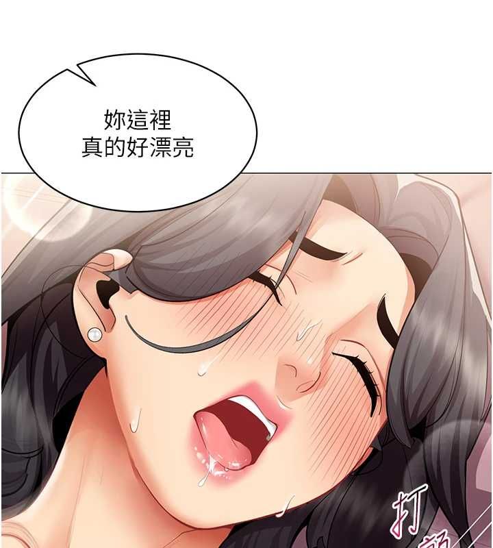 女同事太犯規第25話-社長的女人歸我管了!