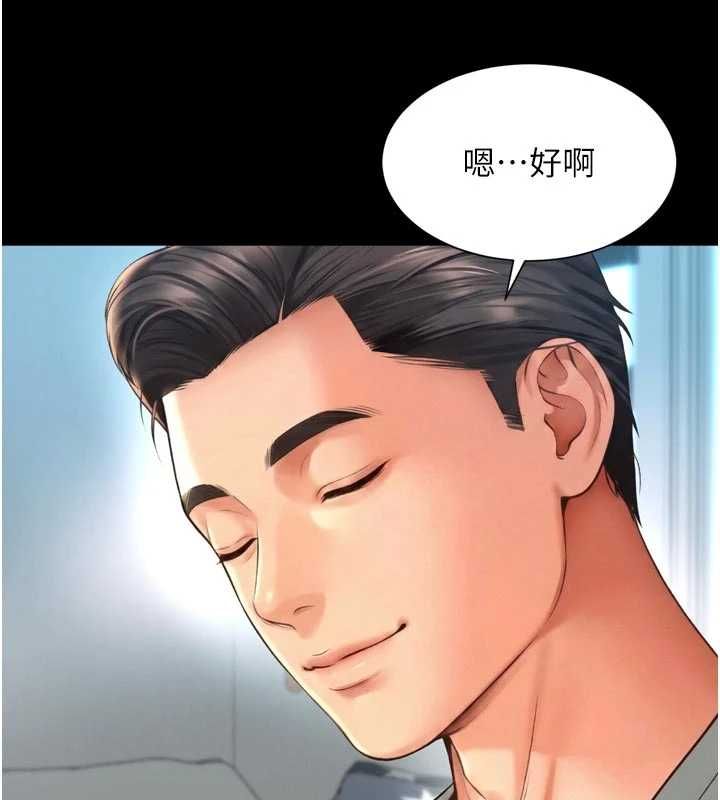 越線諮詢第21話-獲贈妹妹原味內褲