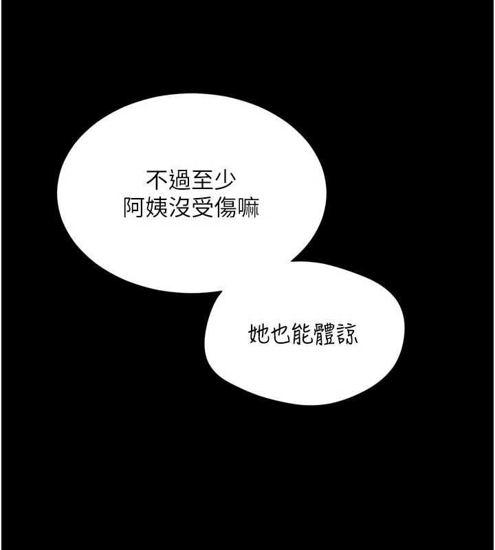 越線諮詢第21話-獲贈妹妹原味內褲