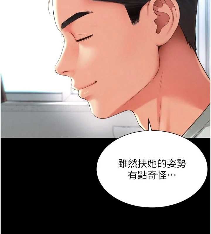 越線諮詢第21話-獲贈妹妹原味內褲