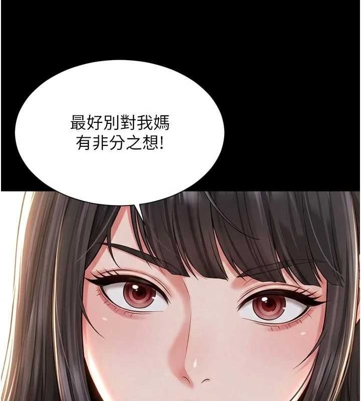 越線諮詢第21話-獲贈妹妹原味內褲