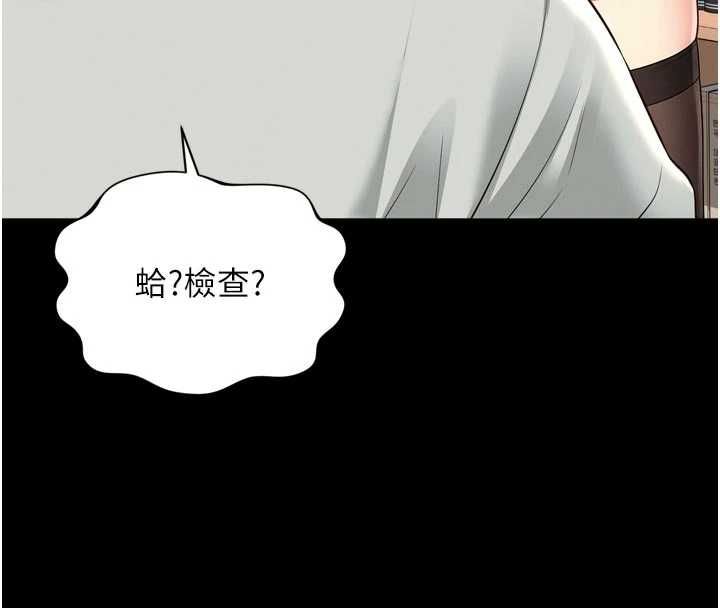 越線諮詢第21話-獲贈妹妹原味內褲