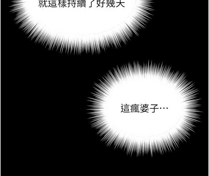 越线咨询第21話-獲贈妹妹原味內褲