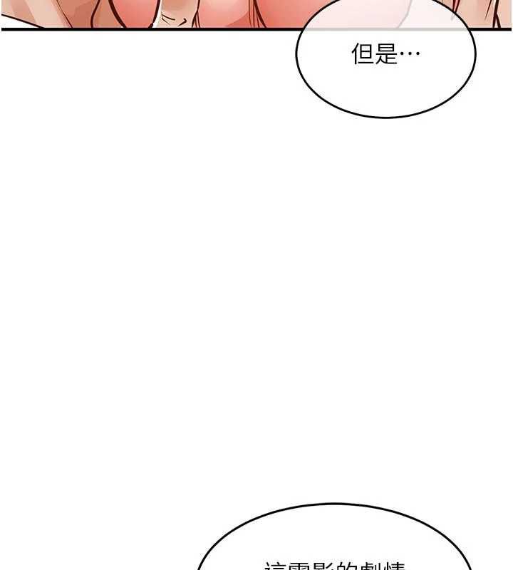 衣锦还乡第45話-在電影院搞,緊張感MAX