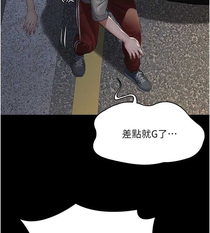 義父第17話-爸爸以外的男人