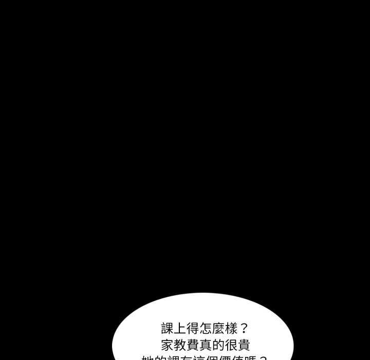 梦幻家教第3話
