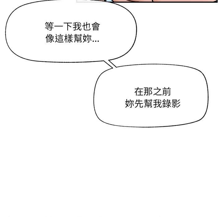 催眠手机第69話