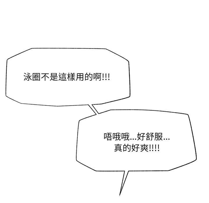 催眠手机第69話