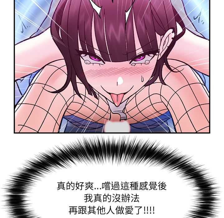 催眠手机第69話