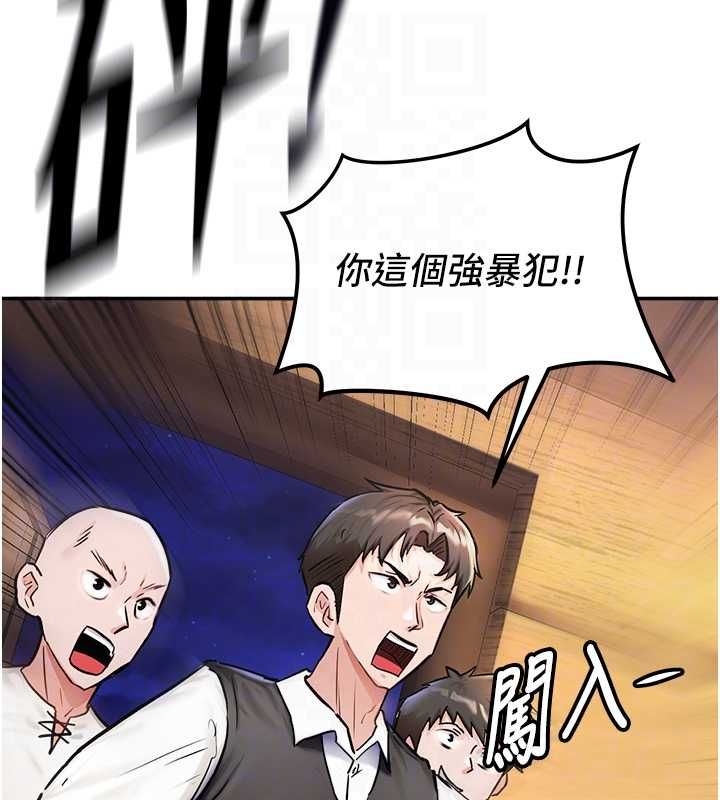 这一世我要开后宫第2話-染指未來的聖女婊子