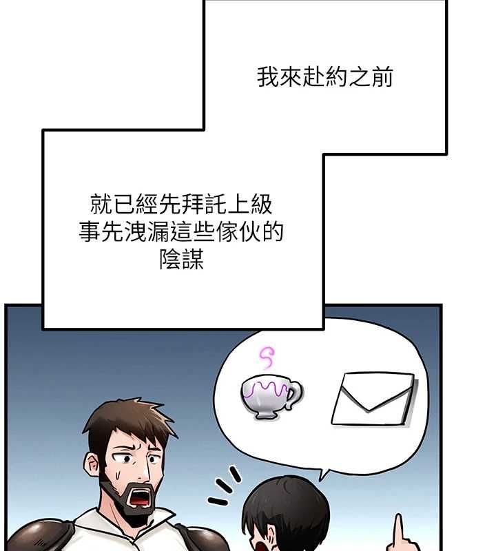这一世我要开后宫第2話-染指未來的聖女婊子