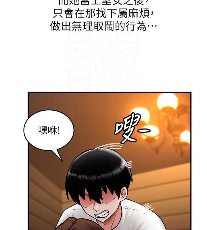 这一世我要开后宫第2話-染指未來的聖女婊子