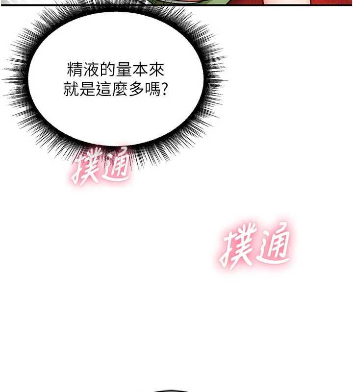这一世我要开后宫第3話-子宮貫穿交配術
