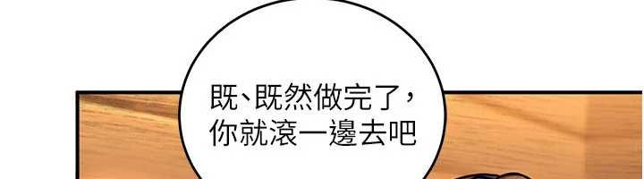 这一世我要开后宫第3話-子宮貫穿交配術