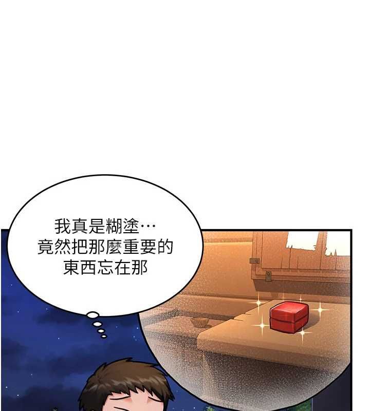 这一世我要开后宫第3話-子宮貫穿交配術