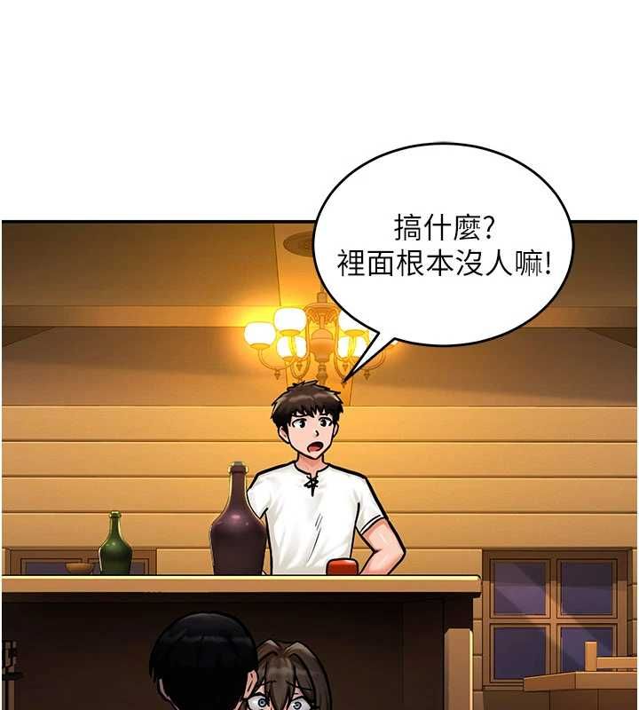 这一世我要开后宫第3話-子宮貫穿交配術
