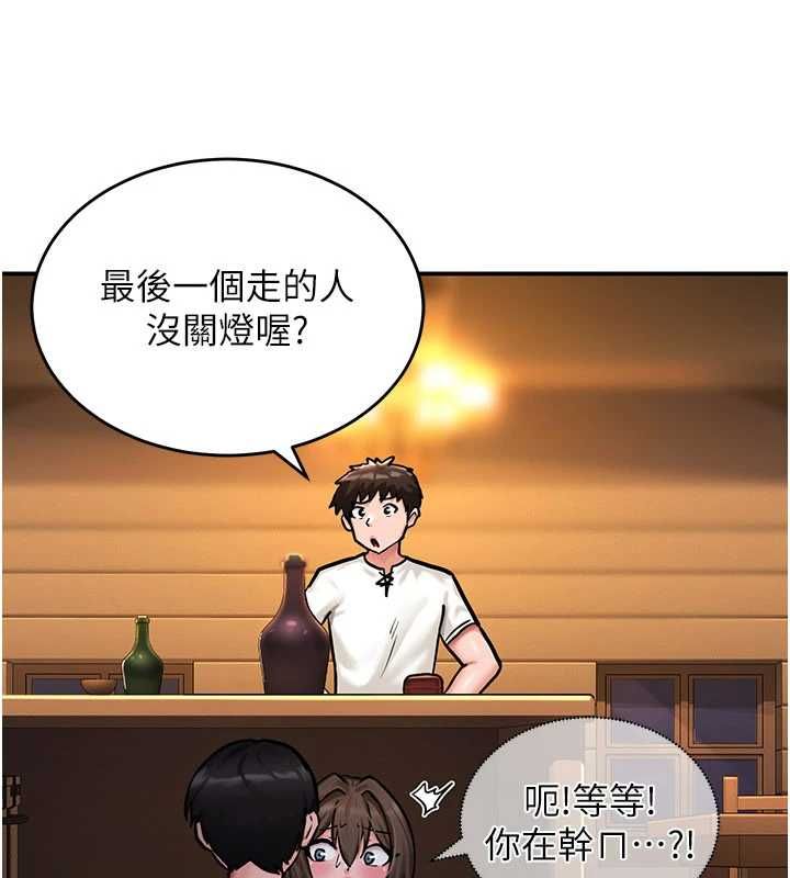 这一世我要开后宫第3話-子宮貫穿交配術