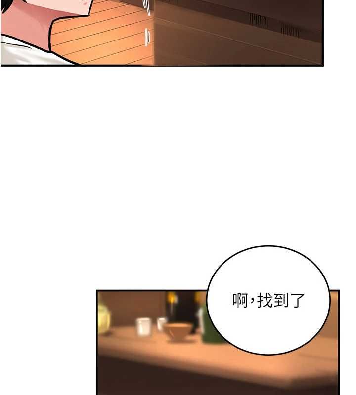 这一世我要开后宫第3話-子宮貫穿交配術