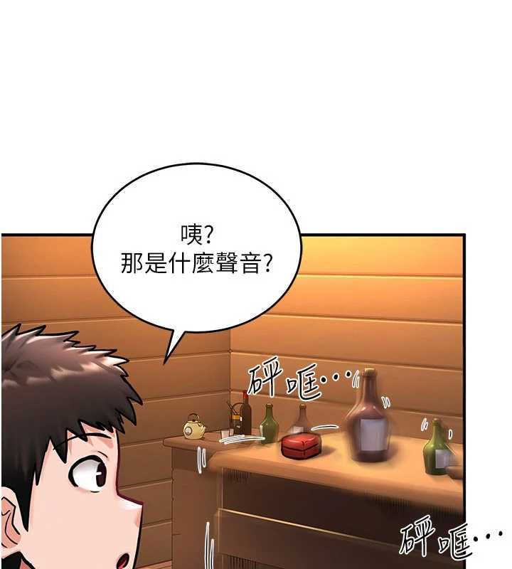 这一世我要开后宫第3話-子宮貫穿交配術