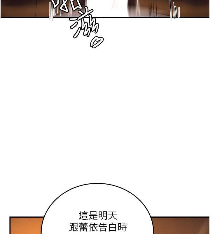 这一世我要开后宫第3話-子宮貫穿交配術