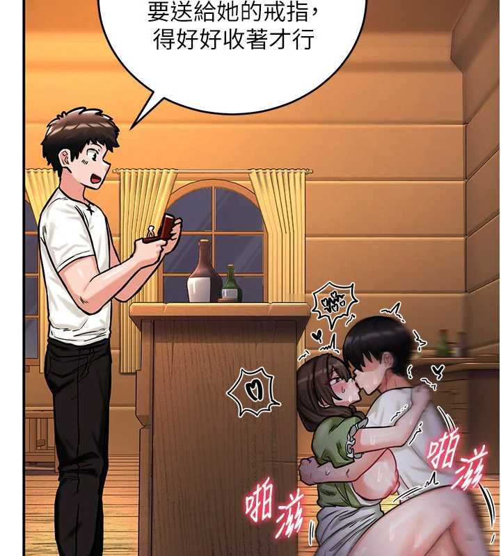 这一世我要开后宫第3話-子宮貫穿交配術