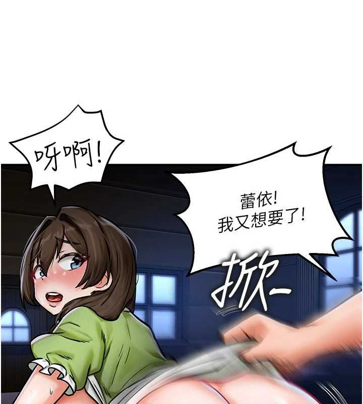 这一世我要开后宫第3話-子宮貫穿交配術
