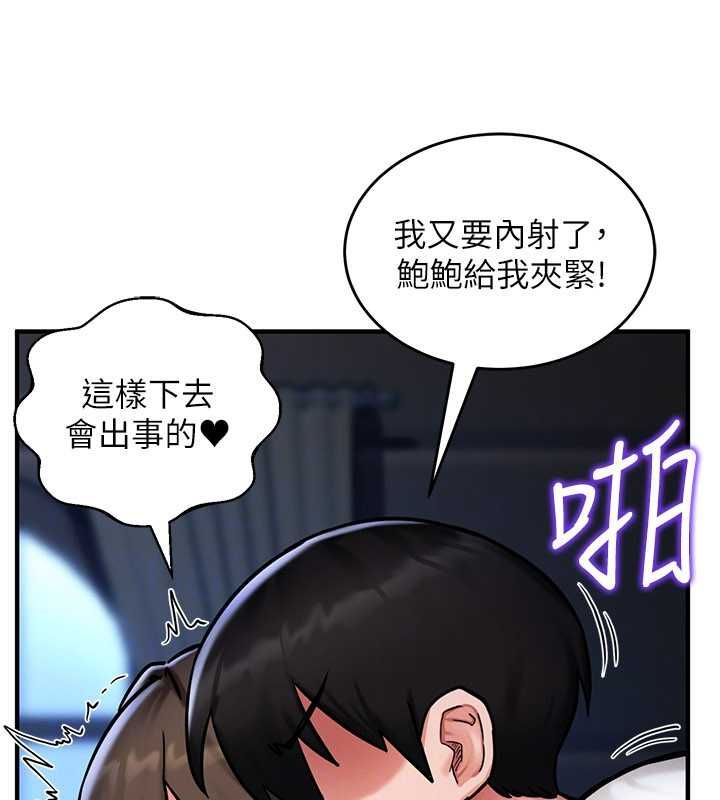 这一世我要开后宫第3話-子宮貫穿交配術