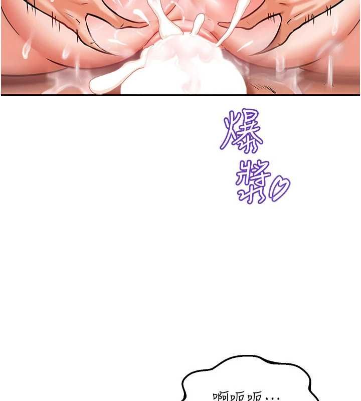 这一世我要开后宫第3話-子宮貫穿交配術