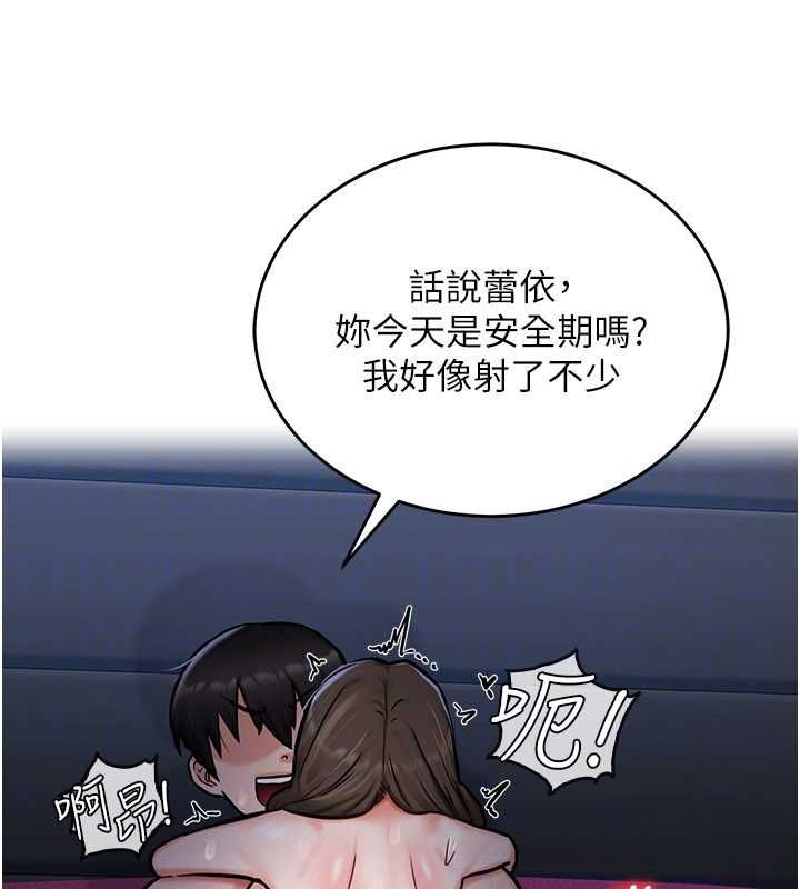 这一世我要开后宫第3話-子宮貫穿交配術