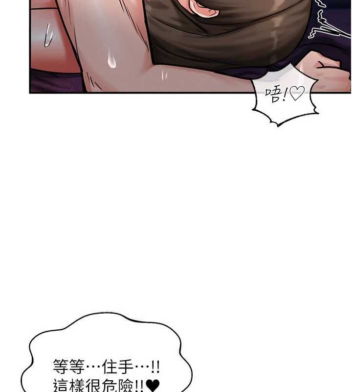 这一世我要开后宫第3話-子宮貫穿交配術