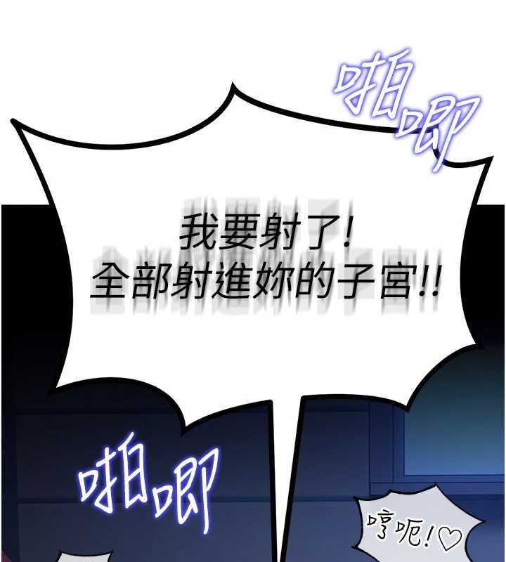 这一世我要开后宫第3話-子宮貫穿交配術