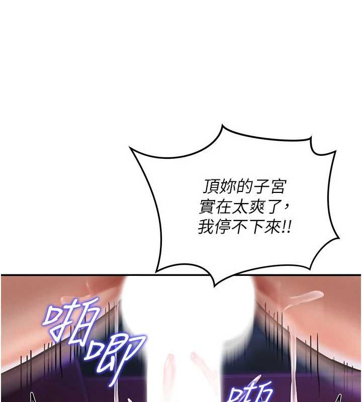 这一世我要开后宫第3話-子宮貫穿交配術