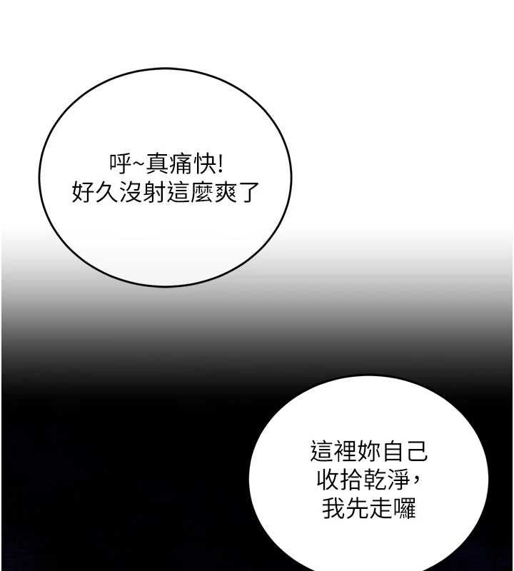 这一世我要开后宫第4話-可以滿足你任何願望&hearts;